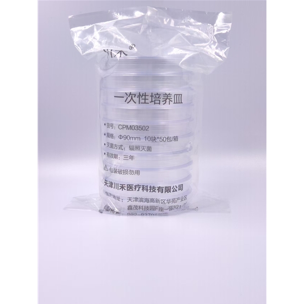 一次性培养皿 90mm 正