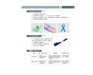 医用止血带